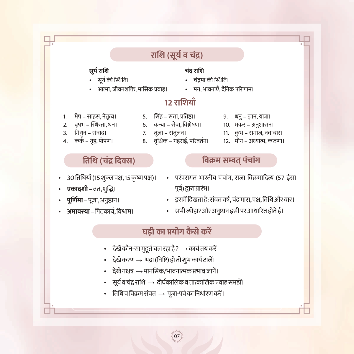 Vikramaditya Vedic Clock Brochure Page 9